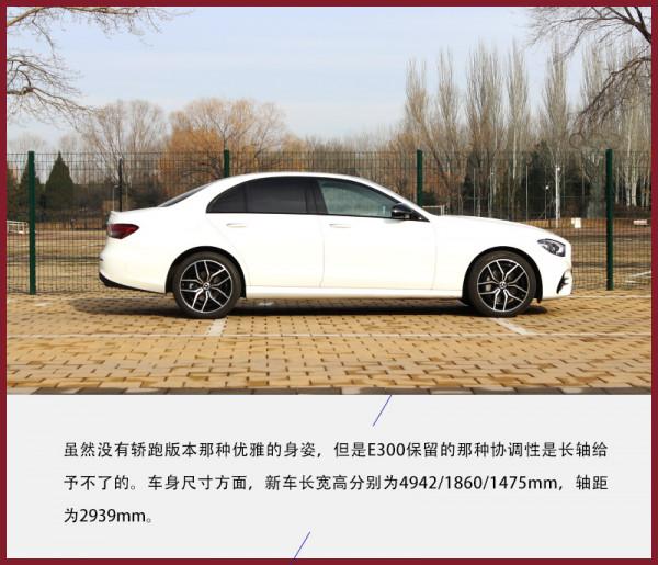 原汁原味是最好的選擇麼?試駕進口賓士E300 原汁原味是最好的選擇麼?試駕進口賓士E300