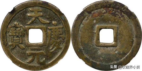 鄧通秋拍20萬—220萬成交的古錢幣珍品都有哪些？