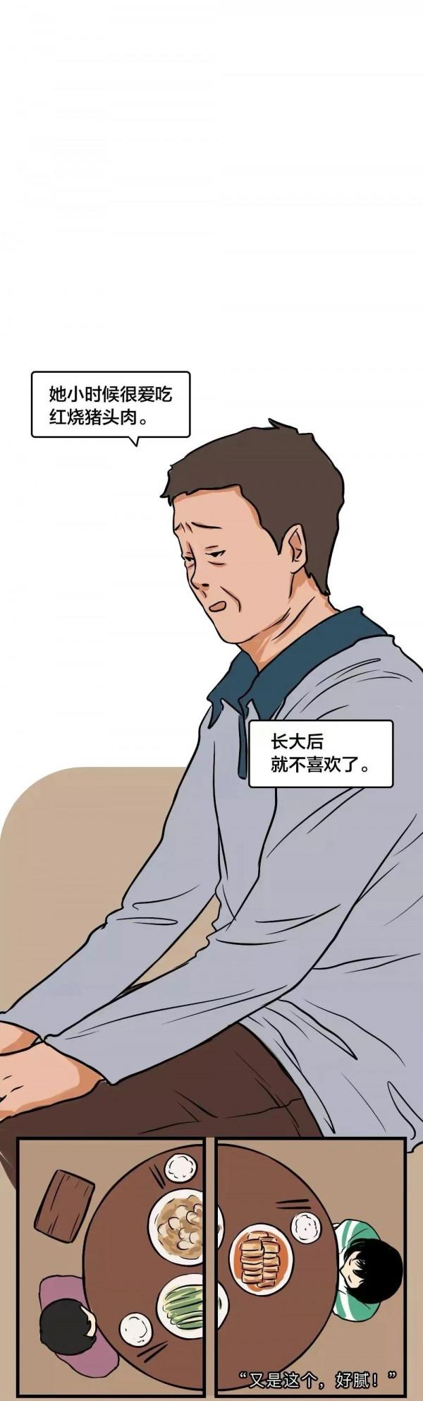其實，&OpenCurlyDoubleQuote;你從來不知道，你爸媽有多自卑&rdquo;
