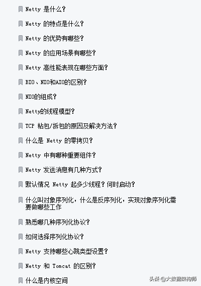 膜拜！阿里自爆十萬字Java面試手抄本，脈脈一週狂轉50w&sol;次