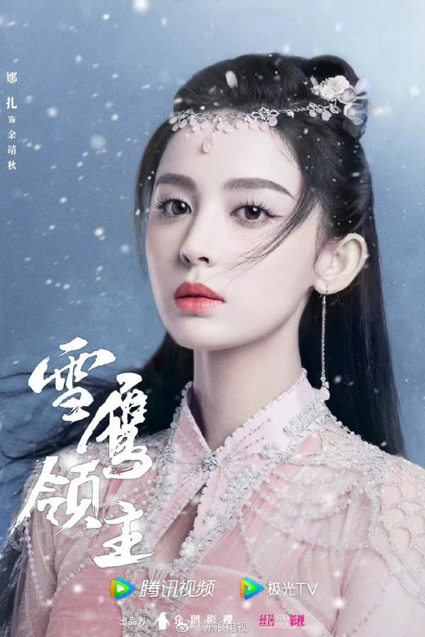 2&period;14劇陣容：許凱古力娜扎、歐豪張慧雯、張齡心高仁的新劇