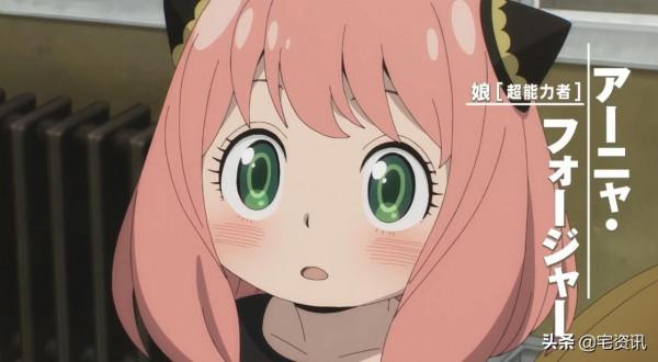 TV動畫《間諜過家家》第1彈PV公開，2022年放送決定