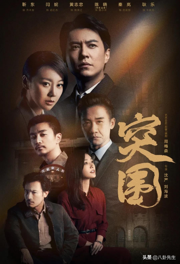 《突圍》口碑不及格，不怪大幅刪減和靳東演技，這3個方面最扣分