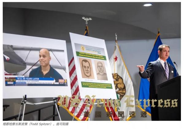 「UNE直擊」勒昏後拖入草叢 連環強姦案嫌犯落網 曾為美軍飛行員 「UNE直擊」勒昏後拖入草叢 連環強姦案嫌犯落網 曾為美軍飛行員