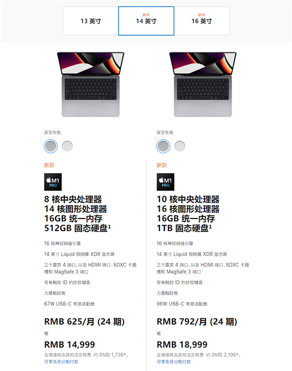 蘋果新MacBook Pro、AirPods 3國行價格公佈：頂配高達26499元