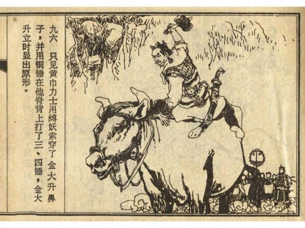 經典故事—封神演義—楊戩除怪