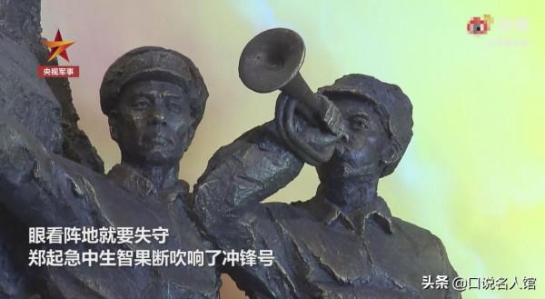 19歲志願軍特等功臣，彈盡糧絕吹響衝鋒號，英軍聽後立即抱頭鼠竄