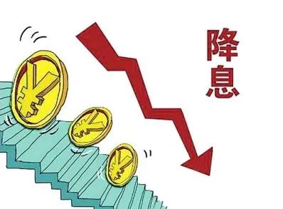 這次降息有什麼影響？