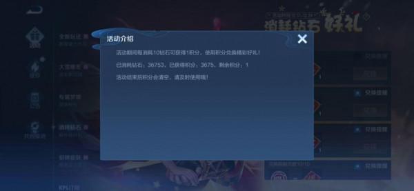 消耗鑽石活動大坑 消耗鑽石活動大坑