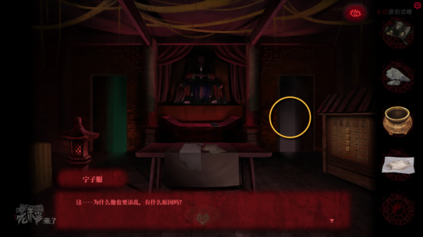 攻略 |《紙嫁衣》PC全流程解謎圖文通關攻略