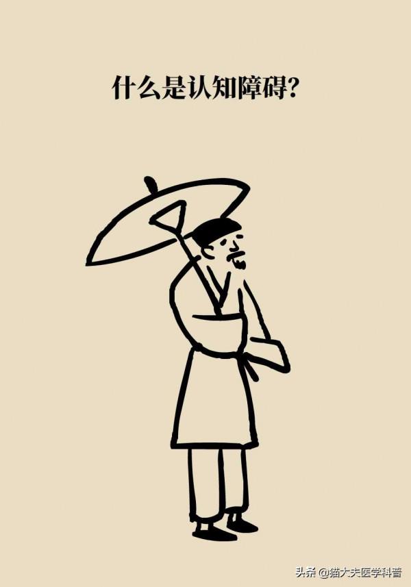 世界精神衛生日丨年紀輕輕卻長期丟三落四，可能是因為“精分”