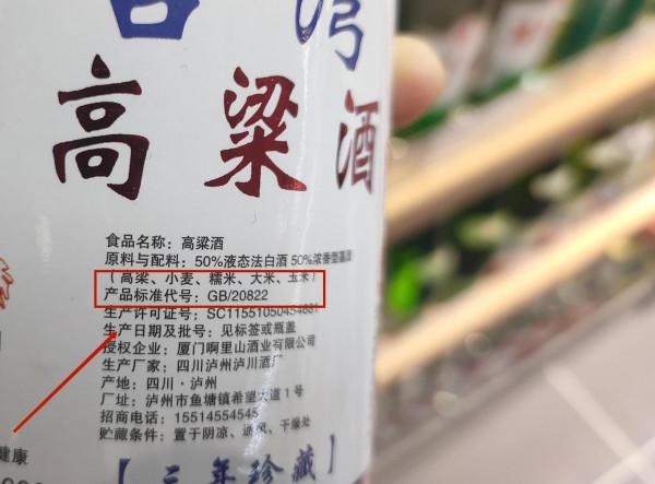 喝白酒，看到瓶身“1記號”，趕快放下，都是香精勾兌的酒精酒