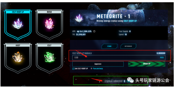 Celestial(無垠宇宙)跨鏈星艦遊戲教程 Celestial(無垠宇宙)跨鏈星艦遊戲教程