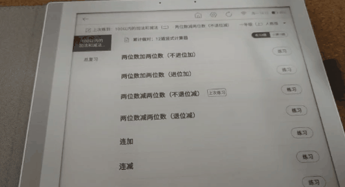 用上這款智慧練習本，讓孩子們找到下筆寫字的意義