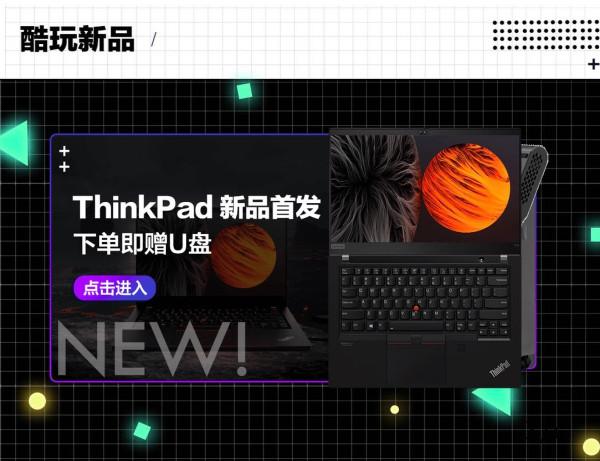 科技觀論道、潮品上新…京東11.11電腦數碼花式玩法戳年輕族心窩 科技觀論道、潮品上新…京東11.11電腦數碼花式玩法戳年輕族心窩