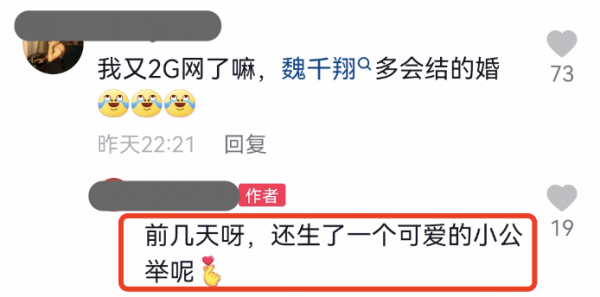魏千翔被曝結婚生女，與新娘一起切蛋糕，婚禮上懷抱孩子父愛滿滿