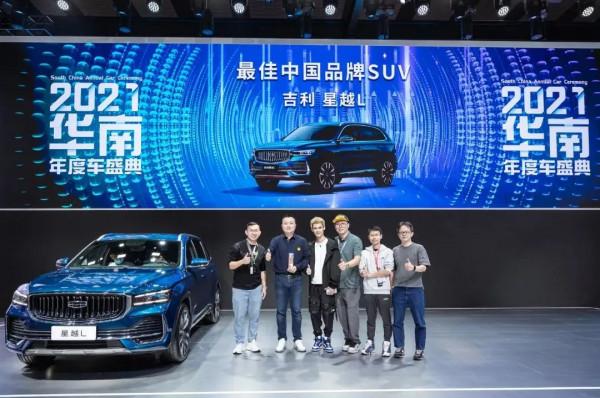 2021華南年度車盛典評選結果出爐，16款新車斬獲殊榮