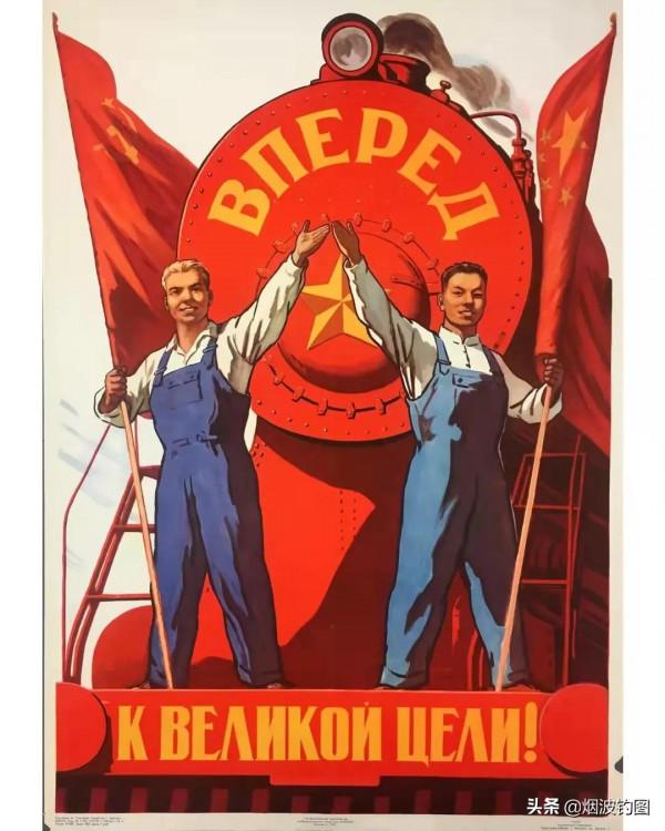 蘇聯海報,一個時代的榮耀 蘇聯海報,一個時代的榮耀