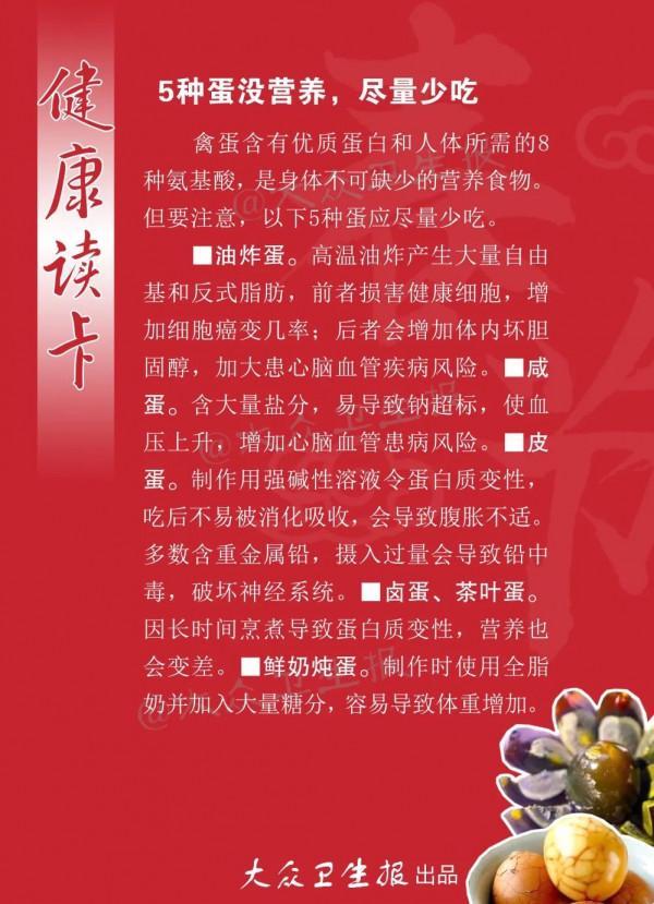 5種蛋沒營養，儘量少吃&OpenCurlyDoubleQuote;原湯化原食&rdquo;？不建議喝