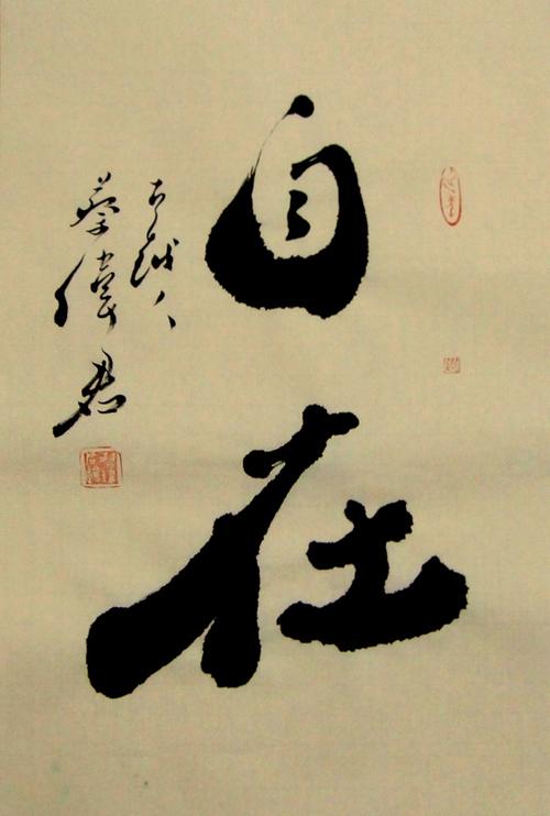 &OpenCurlyDoubleQuote;少吃海參&rdquo;，這句話火了！這也是對中國書法的一些期望
