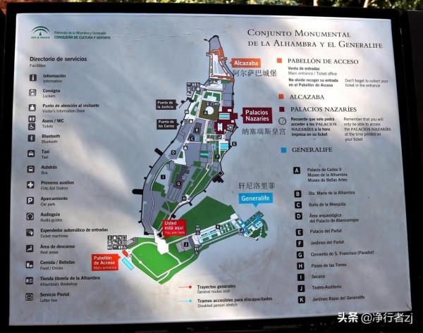 冬日暖陽拔“牙”記（八）格拉納達：一千零一夜夢幻之城（上）