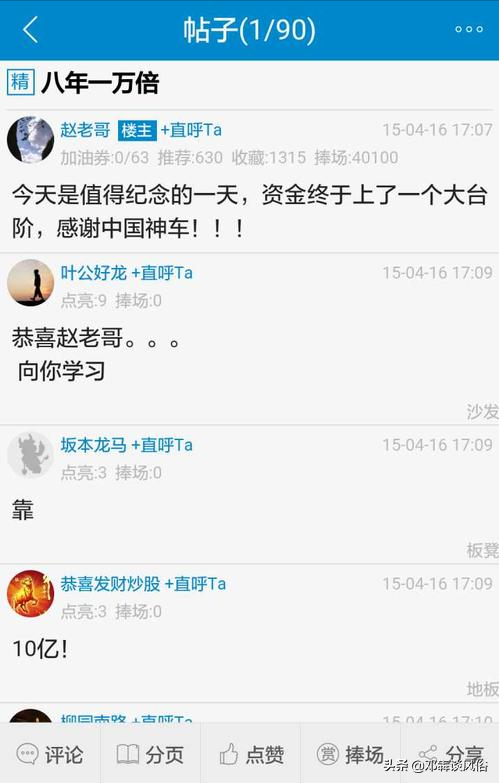 比巴菲特還牛的遊資，趙老哥如何做到“從十萬到十億”？