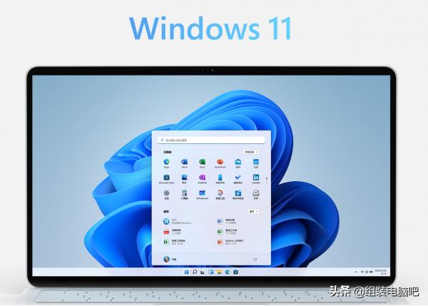 Windows 11正式版升級後你覺得怎麼樣呢？