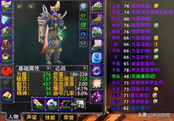 魔獸懷舊服：P1強勢，P2已經疲軟了，P3就成了墊底的工具人