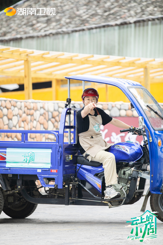 《雲上的小店》湖南衛視首播,從明星到市井,綜藝終於找對了路子 《雲上的小店》湖南衛視首播,從明星到市井,綜藝終於找對了路子