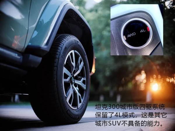 藏身城市的俠客，坦克300城市版四驅系統解析