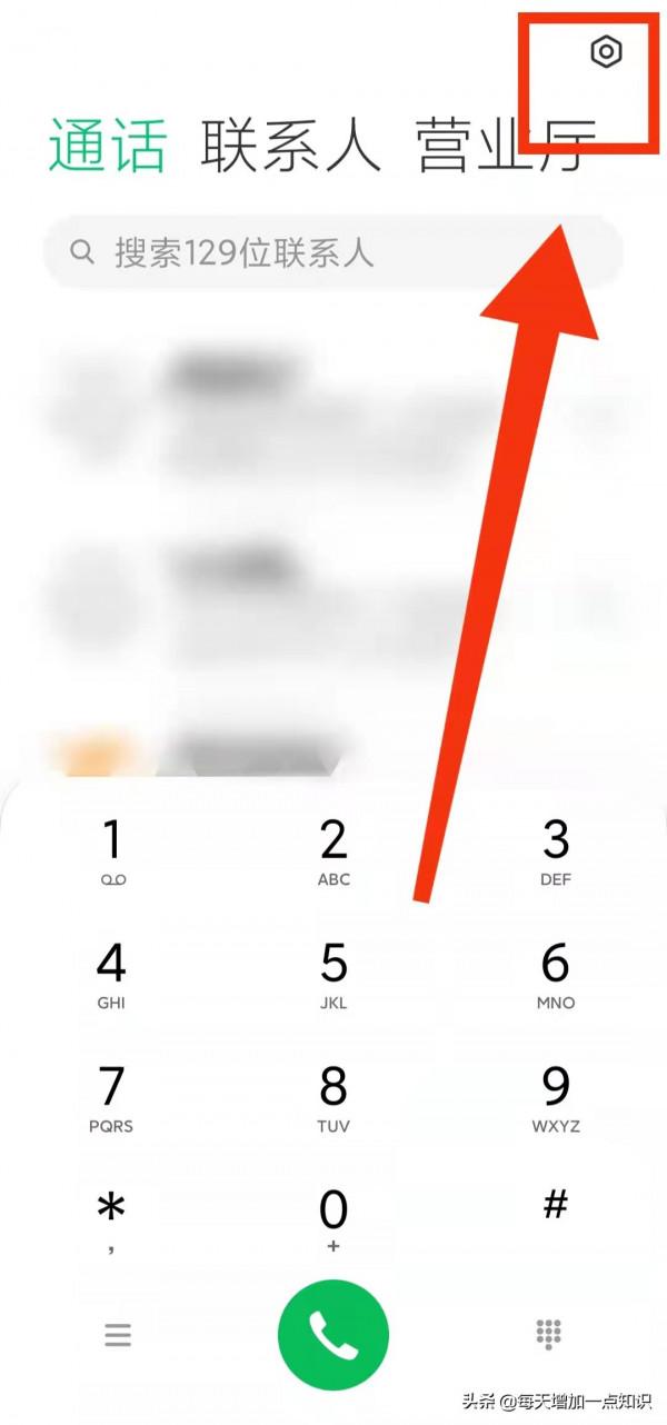 怎樣設定手機的“來電轉接功能”