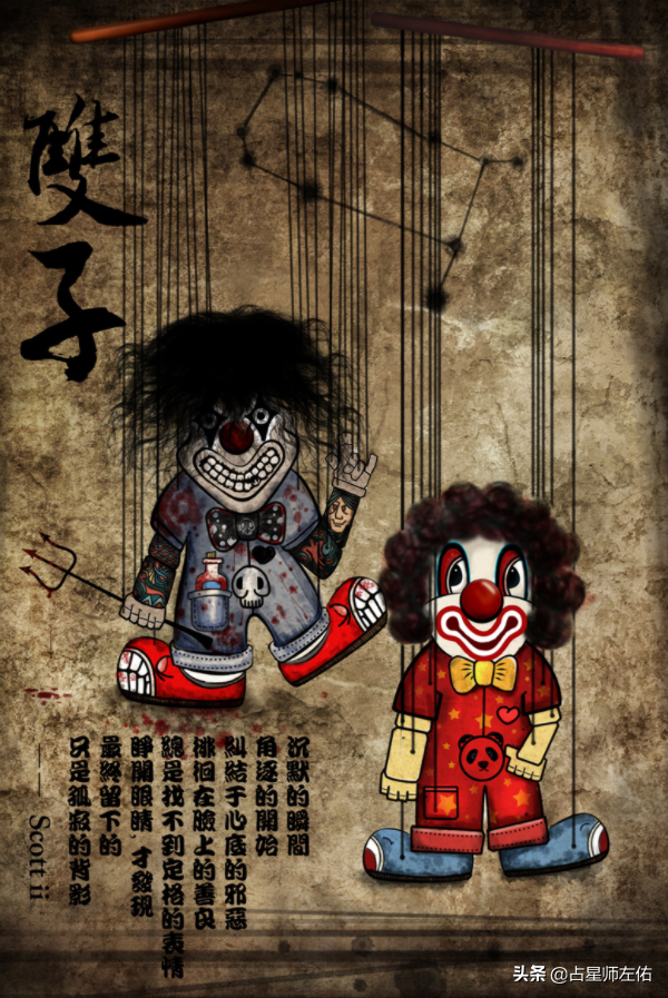 黑化的十二星座是什麼模樣:黑化的十二星座之風像篇 黑化的十二星座是什麼模樣:黑化的十二星座之風像篇