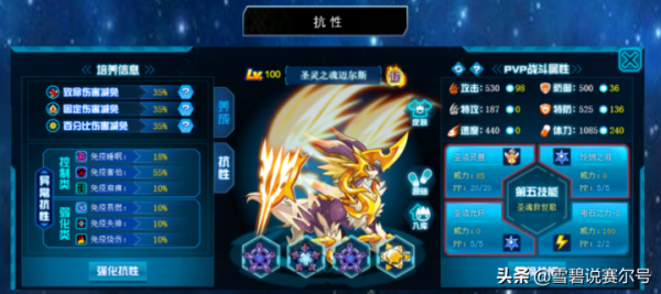 賽爾號：分奴第四位！不動堡壘邁大狗，開一手憐憫真是孤兒到家