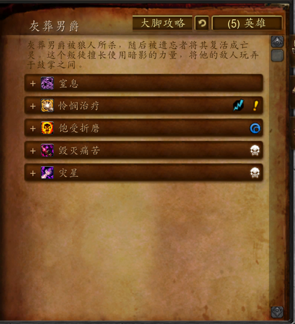 魔獸副本介紹&mdash;&mdash;影牙城堡