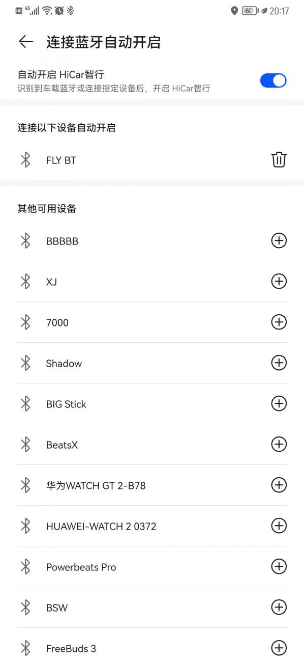 鴻蒙Harmony系統,華為手機無感連線車機的另一種方法 鴻蒙Harmony系統,華為手機無感連線車機的另一種方法