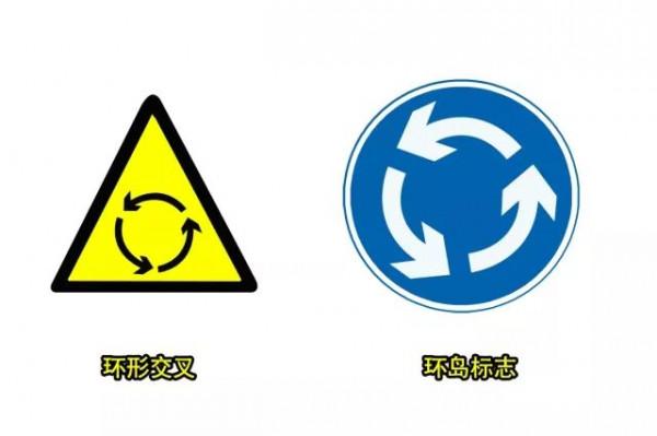 “前方經過環島，請從第三齣口駛出！”複雜路段環島行駛技巧細節