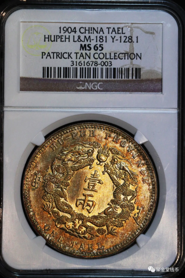 古錢幣:湖北雙龍大字版樣幣及歷史背景考究,身在湖北的你知道嗎 古錢幣:湖北雙龍大字版樣幣及歷史背景考究,身在湖北的你知道嗎