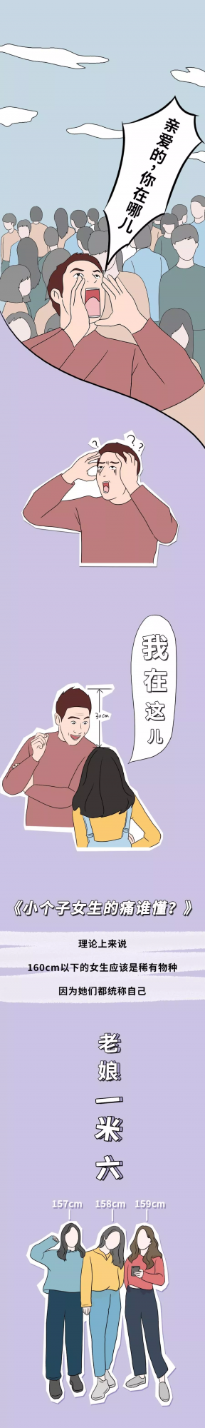 當代女生幻想：再多5cm就好了（漫畫）
