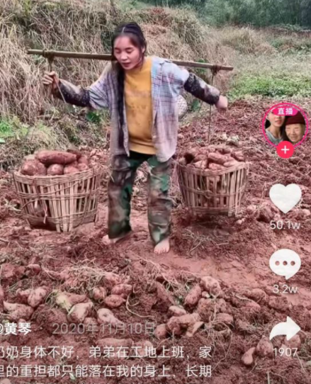 “賣慘網紅”黃琴:撒謊成性頻頻打臉,奶奶就是個“工具人”? “賣慘網紅”黃琴:撒謊成性頻頻打臉,奶奶就是個“工具人”?