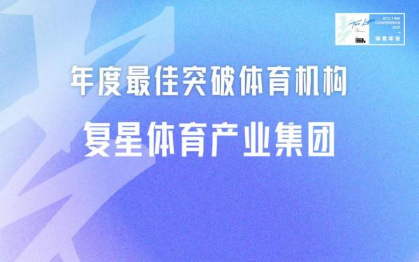 18項行業大獎火熱出爐!ECOTIME氪體頒獎典禮圓滿落幕 18項行業大獎火熱出爐!ECOTIME氪體頒獎典禮圓滿落幕