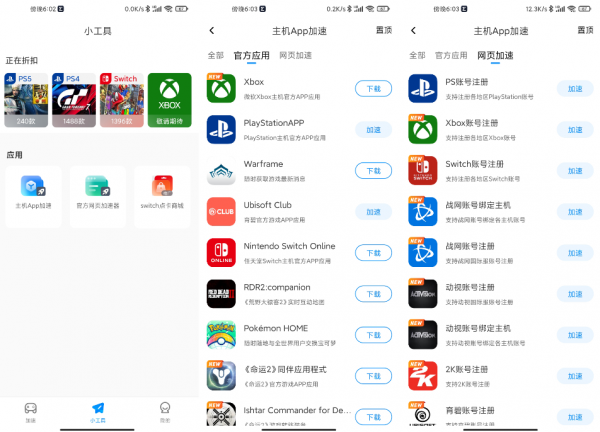 PS5小白問題全記錄 篇四：詳解主機遊戲網路問題如何解決