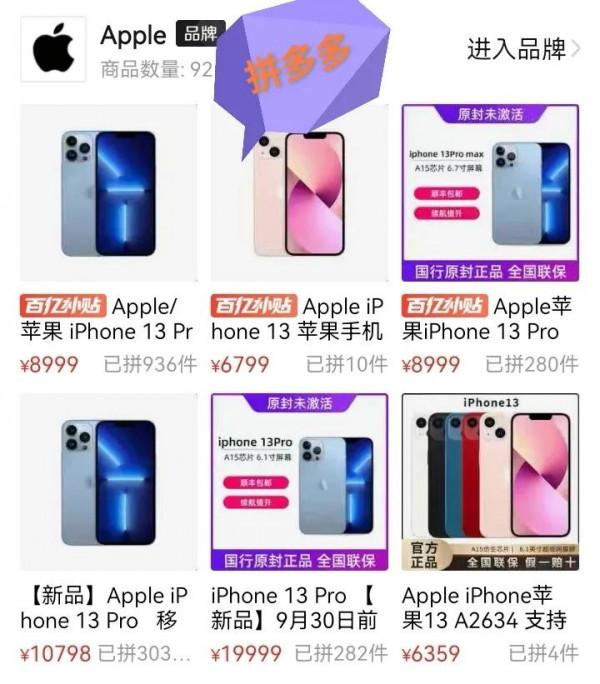 蘋果13系列銷量突破500多萬臺? 蘋果13系列銷量突破500多萬臺?