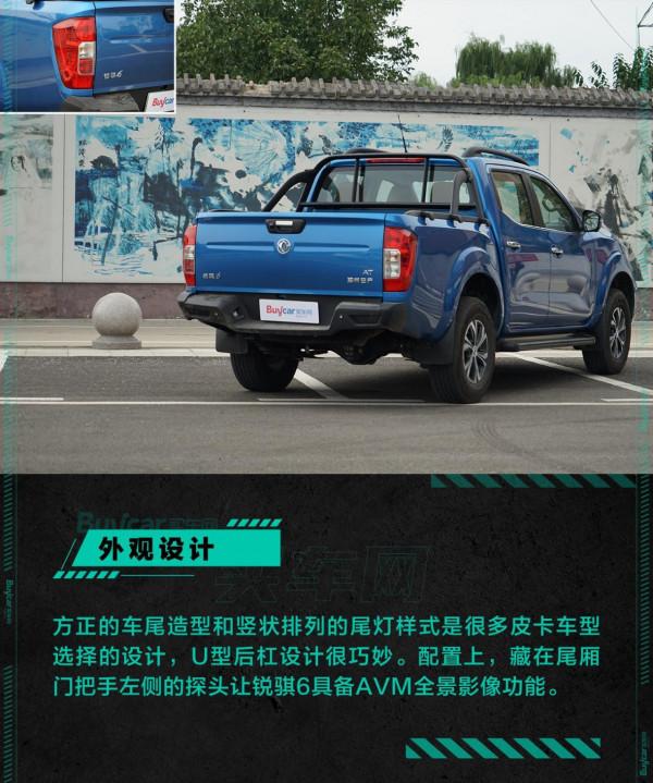 野營熱潮你需要一位好夥伴 試駕鄭州日產銳騏6