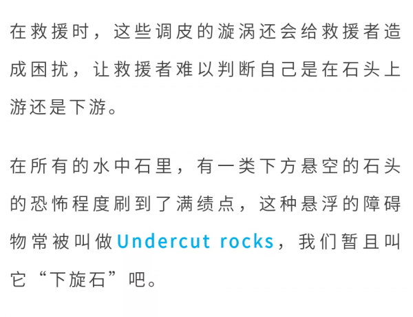 【全民學科技】因為物理規律，野外玩水時看起來安全的地方反而危險