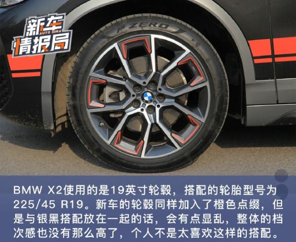 更加註重運動基因 試駕2021款BMW X2鋒芒版