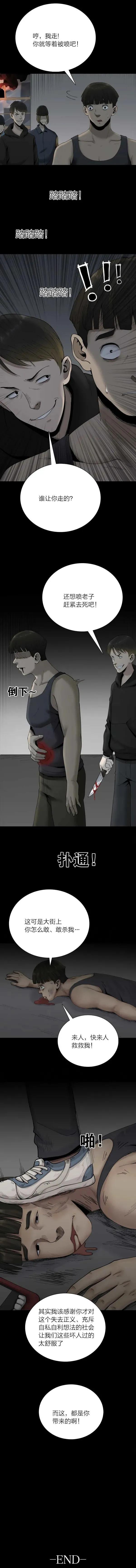 人性漫畫——《流言電話》如何對待鍵盤俠