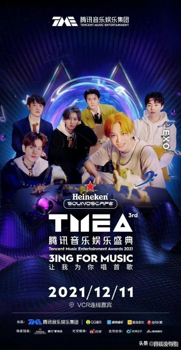 EXO參加TMEA計劃被取消?SM回應“海報被刪、出演名單除名”爭議 EXO參加TMEA計劃被取消?SM回應“海報被刪、出演名單除名”爭議