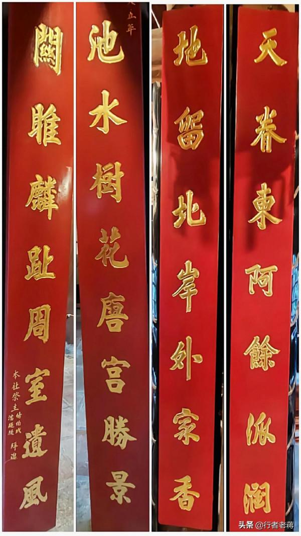 一些越南宗祠神龕的牌匾對聯