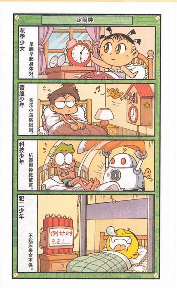 同樣是健身按摩，高茜體驗精油推背，奮豆卻使用“針灸一紮倒”