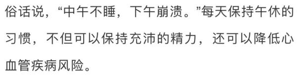 “一清二白三好四不”，健健康康活到老